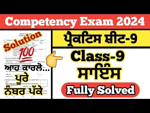 Class 9 Science weekly practice sheet 9 competency exam CEP