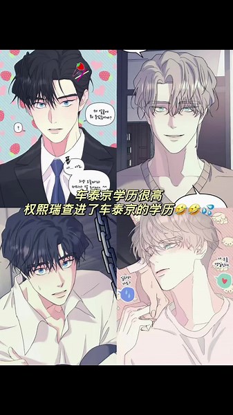 BL 漫畫：理解「無根之樹」的深層意涵