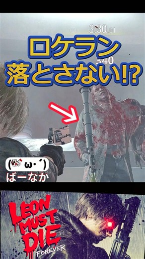 ロケラン落とさないバグ!?【バイオ9 LMDF５】