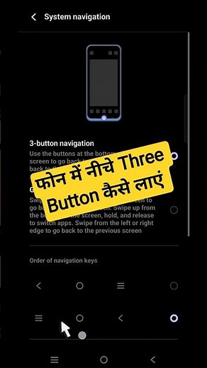 Mobile me Three Button setting On kaise kare || How to show three button in mobile