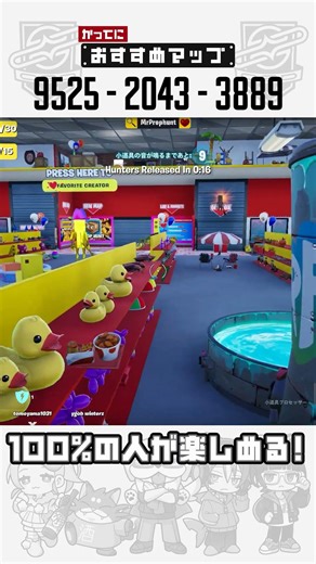 王道かくれんぼマップ【かってに紹介】 #かってに紹介 #O2D #fortnite #フォートナイト #かくれんぼ #コミュニケーション