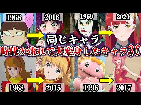 【進化の歴史】アニメキャラの可愛さも時代とともに進化。その進化の歴史をゆっくり解説【30選】【全まとめ】