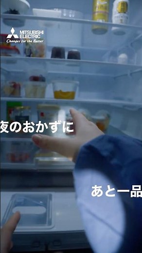 三菱冷蔵庫「冷蔵庫探索隊」篇【三菱電機公式】