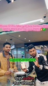 iPhone 12 Pro Max gold color with box battery 88% full fresh condition কালকে আমাদের ব্রাঞ্চে অফারে পাবেন মাএ: ৩৮,০০০ টাকায়।🔥✅😍 Call:01828184273📞 #kiphonelagbe #viralreelsシ #reelsfb #onlinebusiness #socialmediamarketing Rakibul Hasan | কি ফোন লাগবে-ki phone lagbe