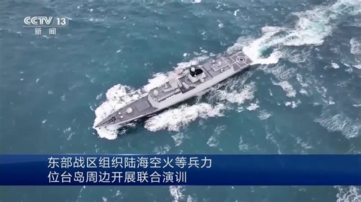 China launches military drills around Taiwan, calls Taiwan president a 'parasite'