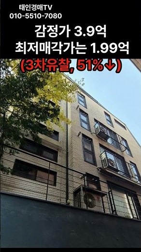 2025TaGyeong52214 Multi-family Housing Auction in Seongsan-dong, Mapo-gu, Seoul.