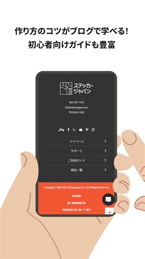 📱スマホで見るステッカージャパの魅力を30秒で紹介！ 使いやすさ、分かりやすさ、安心の注文体験を実感してください✨ ✔️ 多彩な素材や人気ステッカーが一目でわかる ✔️ 初心者も安心！ブログで作り方のコツを学べる ✔️ 注文はデザインアップロードから簡単3ステップ 気になったらプロフィールのリンクから公式サイトへGO！ 初心者にも優しい安心サポートも💡 #ステッカージャパン #オリジナルステッカー #シール印刷 #初心者歓迎 #簡単注文 #ステッカー制作 | Sticker Japan