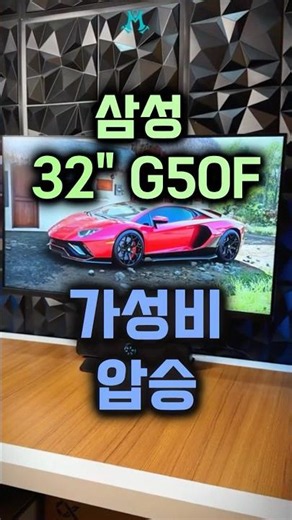 G50F 32인치 모니터 지금이 타이밍 (20%페이백)