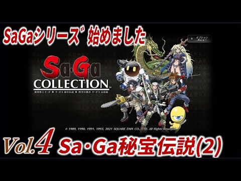 【SaGa2】（アポロンレースから）ただただ真面目に初見実況※ネタバレあり 2025年12月06日午前5時配信分