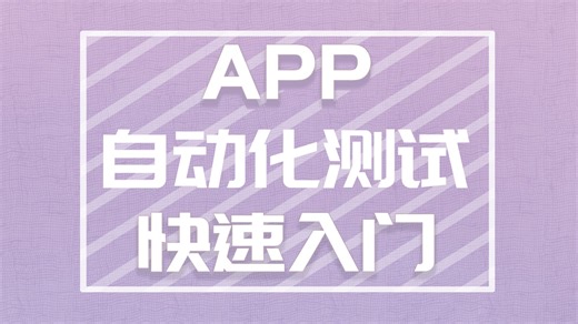 【第2讲】adb常用命令总结