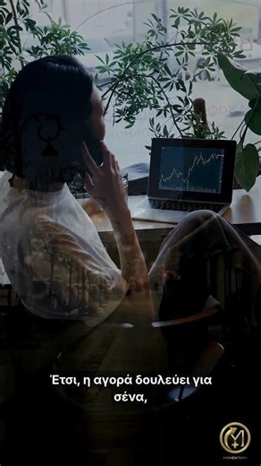 Momentum+ | Τί είναι το Swing Trading;