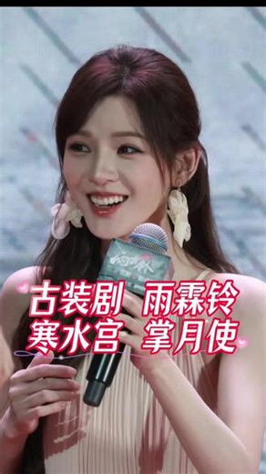 张予曦饰演《雨霖铃》#寒水宫掌月使，清冷绝尘，气场清冷自带绝世风骨#雨霖铃 #掌月使 #张予曦 #剪映
