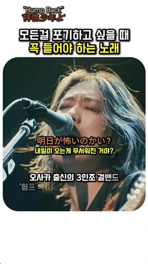 모든걸 포기하고싶을 때 꼭 들어야 하는 노래