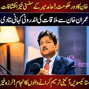 554K views · 27K reactions | Siyasi Manzar Nama on Reels | Facebook