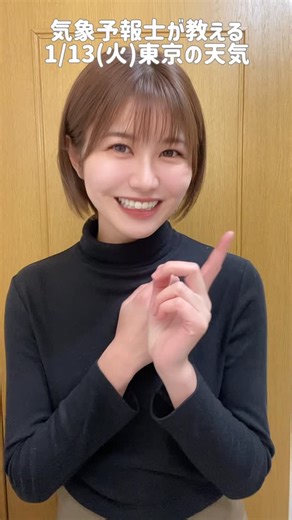 市村紗弥香（気象予報士） on Instagram: "Q.今年の旅行の予定は？#天気予報 #お天気キャスター #気象予報士"