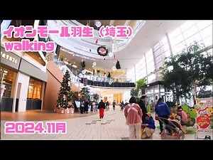 「買い物もグルメも！イオンモール羽生の魅力を探る！」