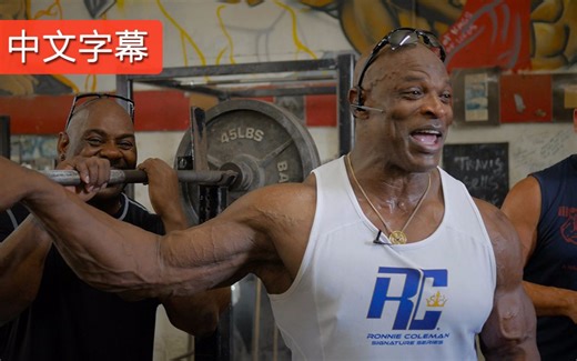 祖师爷重返Metro Flex铁馆 | 中文字幕