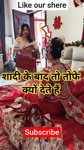 Beautiful Tradition of Gifts for the New Bride #shorts​ #new #facts #video