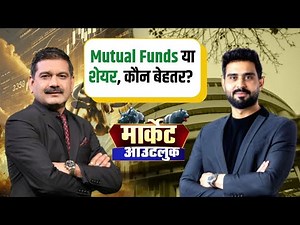 Large-Cap vs. Mid-Small Cap: Where to Invest for the Next Year? Firoz Aziz Shares Insights