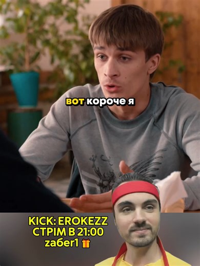 Kick: erokezz #erokez