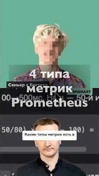 Prometheus metric types: counter, gauge, histogram, summary