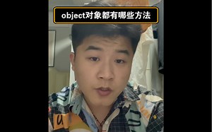 Java object类都有哪些常用方法？