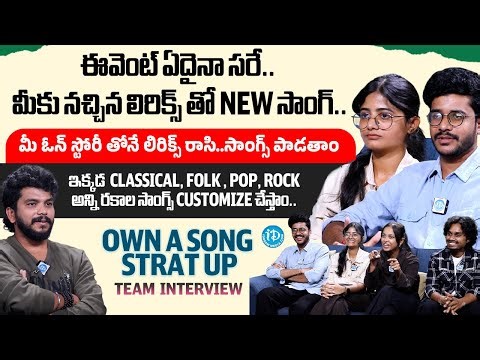 Own a Song Startup Team Interview | Anirudh | Teja | Anchor Darshan | iDream Media