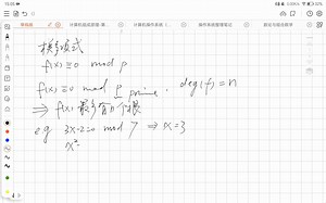 数论Number Theory 8 模多项式