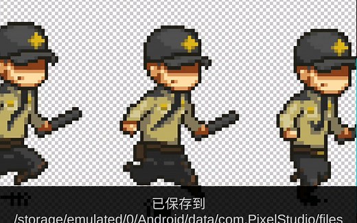 [死亡突围]pixel studio简单动画教程