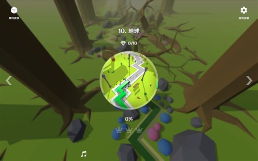 Dancing Line PC 全关卡完美过关华为平板 自定义画质。