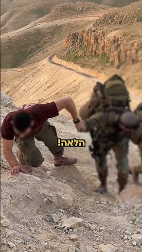 אחד המסעות הכי קשים בצה״ל - לטפס את הסרטבה🤯🧗 | צה״ל