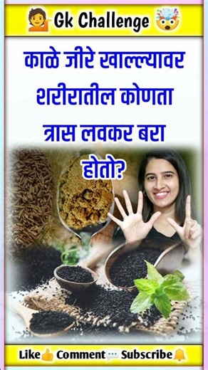 🔥 25 जबरदस्त GK प्रश्न | 99% लोक चुकतात! | Marathi GK Quiz📚