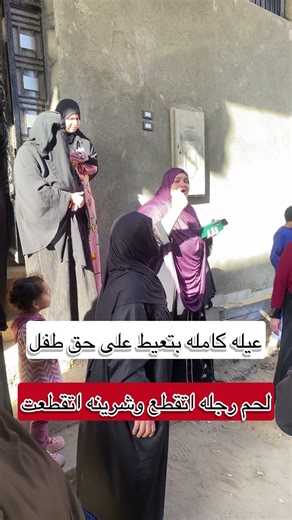 عيله كامله بتعيط😫 على حق طفل باسوس اللي شاف اكبر انواع العذاب وهو خارج فرحان من الجامع