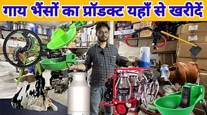647K views · 9.3K reactions | Dairy Farm Equipment Video | डेरी farming वीडियो | Unique Farming Ideas | Facebook