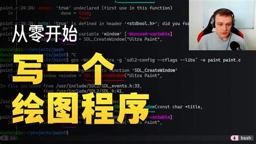 【中文字幕】C 语言绘图
