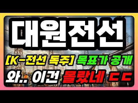 🔥Daewon Jeonsen - 🔴 Explosive breakout with record-breaking trading volume! How far will it go? 👉...