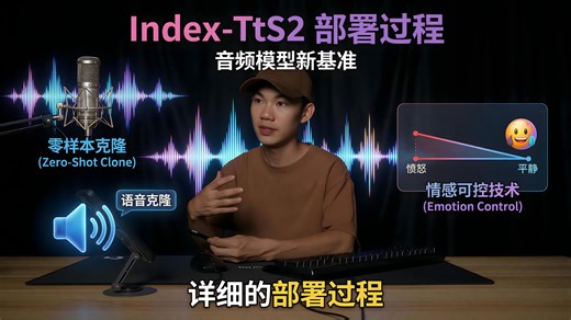 【从零部署IndexTTS2】零样本语音克隆 情绪随便控 时长精准调！完整本地上手全过程