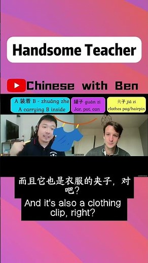 Learn Chinese Shorts, Daily Chinese words