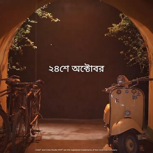 Coke Studio Bangla | Season 3 | Dropping on 24.10.2025!