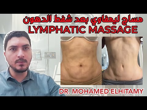 المساج الليمفاوي بعد شفط الدهون | Lymphatic Massage After Liposuction: How, When, & Benefits