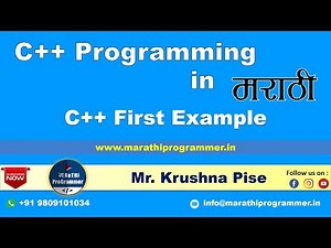 Lecture #6 - C++ First Example | Marathi | Krushna Pise