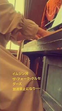 「イムジン河」ザ・フォーク・クルセダーズ #ピアノ #piano #パッチギ #フォーク