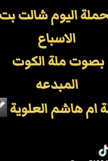 ملايه أم علي كوت: تجربة مذهلة للاستمتاع بأجواء الفرح