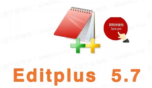 EditPlus下载v6.0.632-EditPlus最新版下载安装2024安装教程