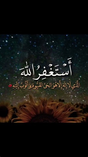 Astaghfirullah 💖🤲 beautiful Recitation ✨#allah #astaghfirullah #astagfirullahstatus#astaghfar #short