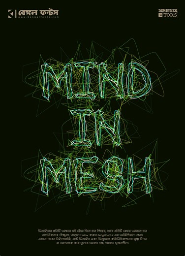 100K views · 890 reactions | Text Thread Effect in Illustrator – Create Stylish Threaded Typography! Featuring our upcoming font: Nirlipto (নির্লিপ্ত) #NirliptoFont #TextThreadEffect #UpcomingFont #TypographyDesign #TextEffects #IllustratorTips #CreativeText #AdobeIllustrator #GraphicDesign #BengalFonts #DesignerTools | Bengal Fonts বেঙ্গল ফন্টস | Facebook