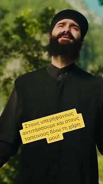 Άγιος Παΐσιος - 5ο επεισόδιο