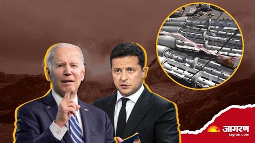 यूक्रेन को Cluster Bomb देगा अमेरिका, 100 से अधिक देशों में प्रतिबंधित; आखिर कितना घातक है ये हथियार! - what is cluster bomb how deadly is weapon ban in many countries hpjagranspecial