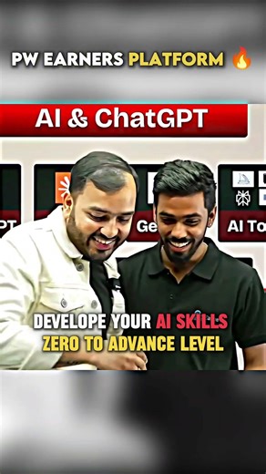 Develope Your AI SKILLS 👍✅🎯 #class10th #alakhsir #cbse #physicswallah #masterop #earnerspw