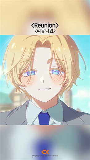 청강 애니메이션스쿨 ChungKang AniSchool on Instagram: ""Reunion (리유니언)"이 업로드 됩니다! 제작(Director) : 황시현 Hwang Si hyeon 01.19 Mon 7PM KST "Reunion (리유니언)"은 소설 《동급생》을 원작으로 하고있으며, 다가오는 프레드 울만의 생일에 업로드 될 예정입니다. 참고 부탁드립니다. #청강문화산업대학교 #ckanimation #청강애니 #애니스쿨 #chungkanganimation #chungkang #Animation #2danimation"